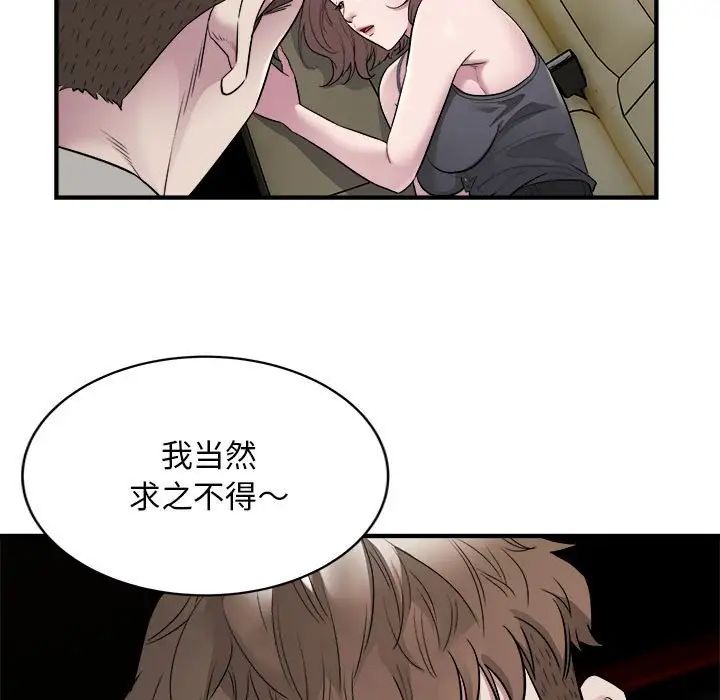 《好运出租车》漫画最新章节第11话免费下拉式在线观看章节第【5】张图片