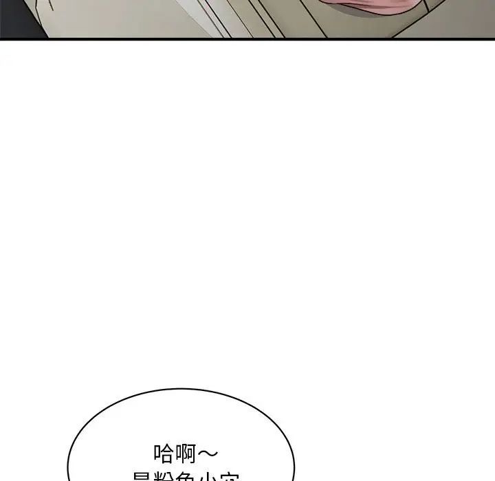 《好运出租车》漫画最新章节第11话免费下拉式在线观看章节第【9】张图片