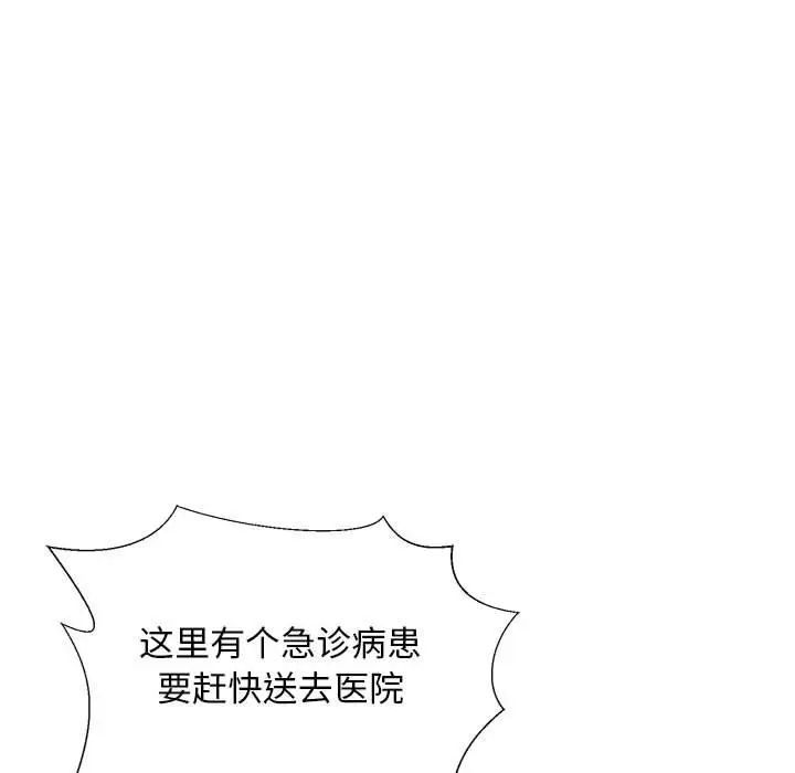 《好运出租车》漫画最新章节第11话免费下拉式在线观看章节第【71】张图片