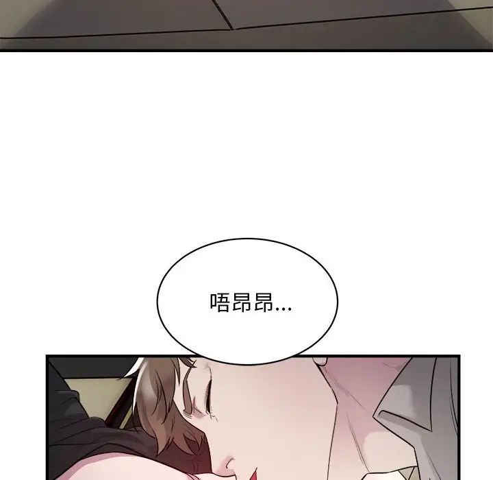 《好运出租车》漫画最新章节第11话免费下拉式在线观看章节第【17】张图片