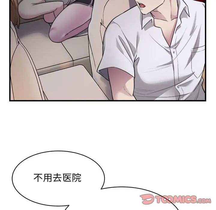 《好运出租车》漫画最新章节第11话免费下拉式在线观看章节第【94】张图片