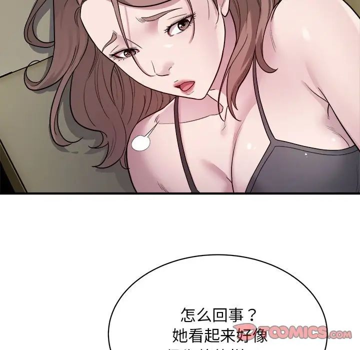 《好运出租车》漫画最新章节第11话免费下拉式在线观看章节第【26】张图片