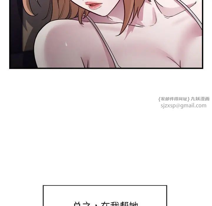 《好运出租车》漫画最新章节第12话免费下拉式在线观看章节第【56】张图片