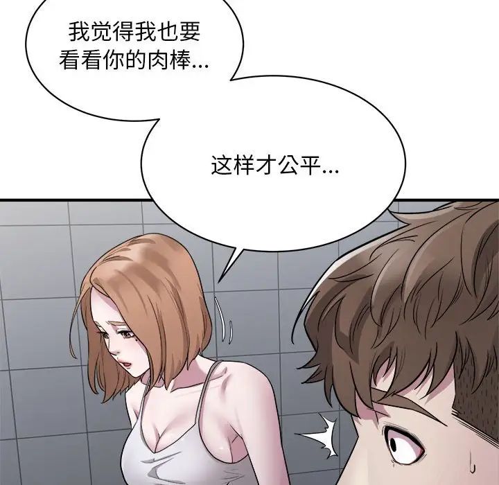 《好运出租车》漫画最新章节第12话免费下拉式在线观看章节第【63】张图片