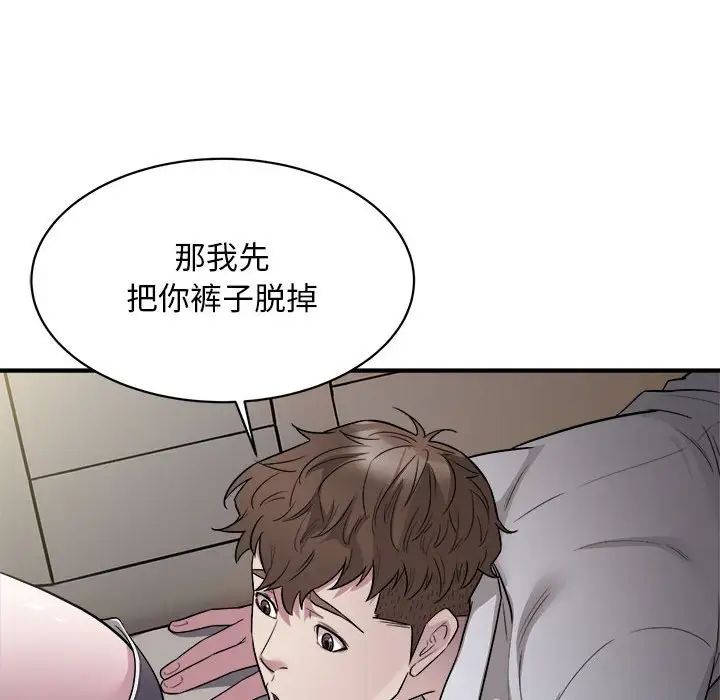 《好运出租车》漫画最新章节第12话免费下拉式在线观看章节第【37】张图片