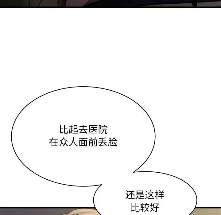 《好运出租车》漫画最新章节第12话免费下拉式在线观看章节第【35】张图片