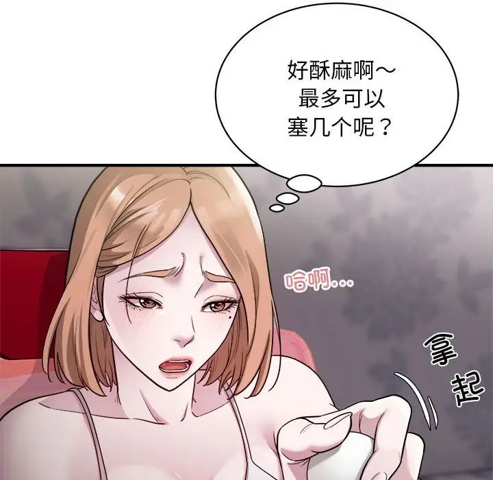 《好运出租车》漫画最新章节第12话免费下拉式在线观看章节第【21】张图片