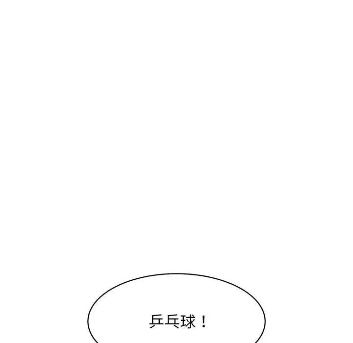 《好运出租车》漫画最新章节第12话免费下拉式在线观看章节第【29】张图片