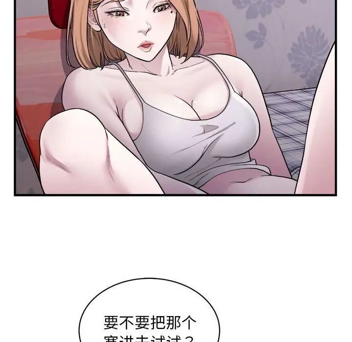 《好运出租车》漫画最新章节第12话免费下拉式在线观看章节第【12】张图片