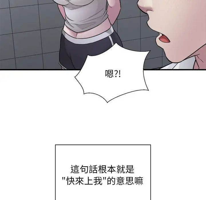 《好运出租车》漫画最新章节第12话免费下拉式在线观看章节第【64】张图片