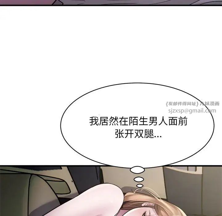 《好运出租车》漫画最新章节第12话免费下拉式在线观看章节第【32】张图片