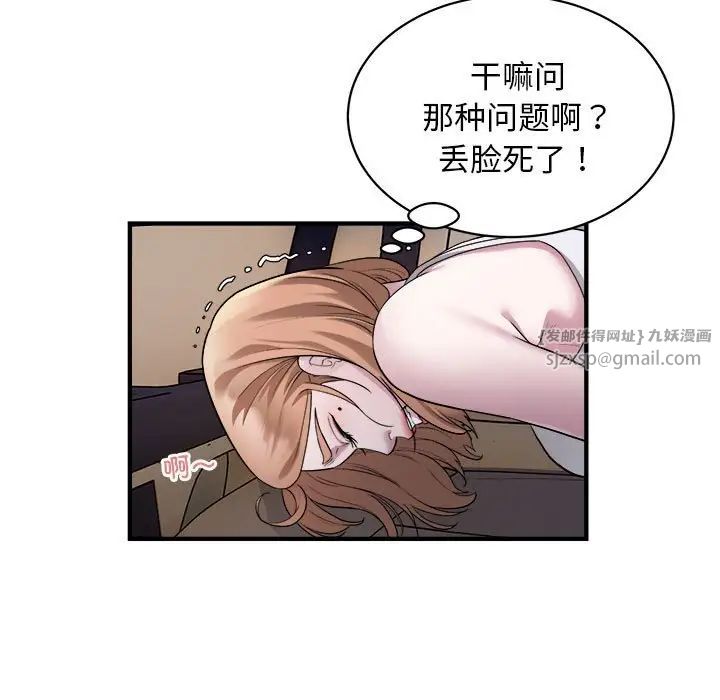 《好运出租车》漫画最新章节第12话免费下拉式在线观看章节第【5】张图片