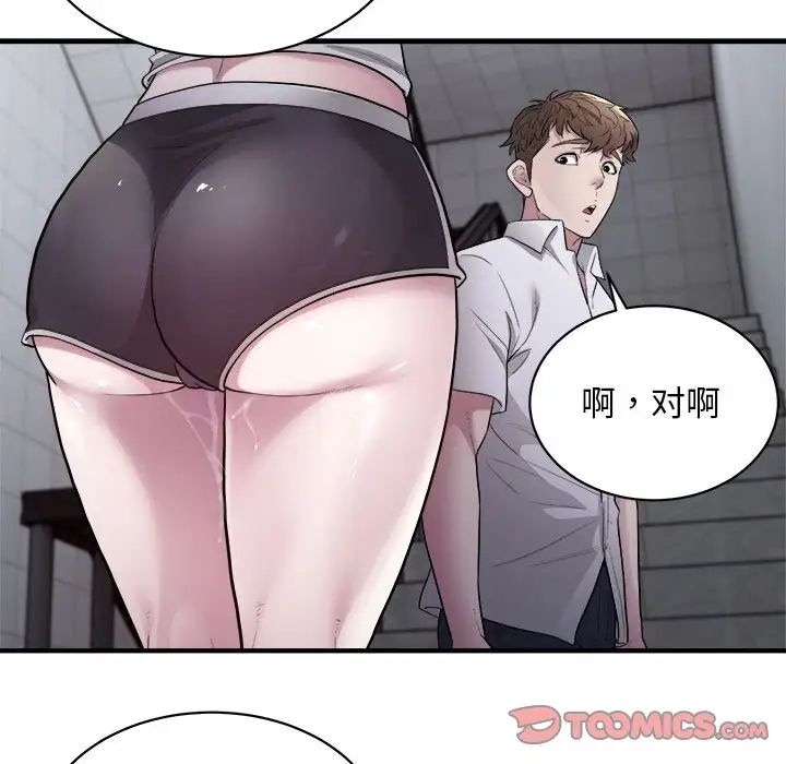 《好运出租车》漫画最新章节第12话免费下拉式在线观看章节第【62】张图片