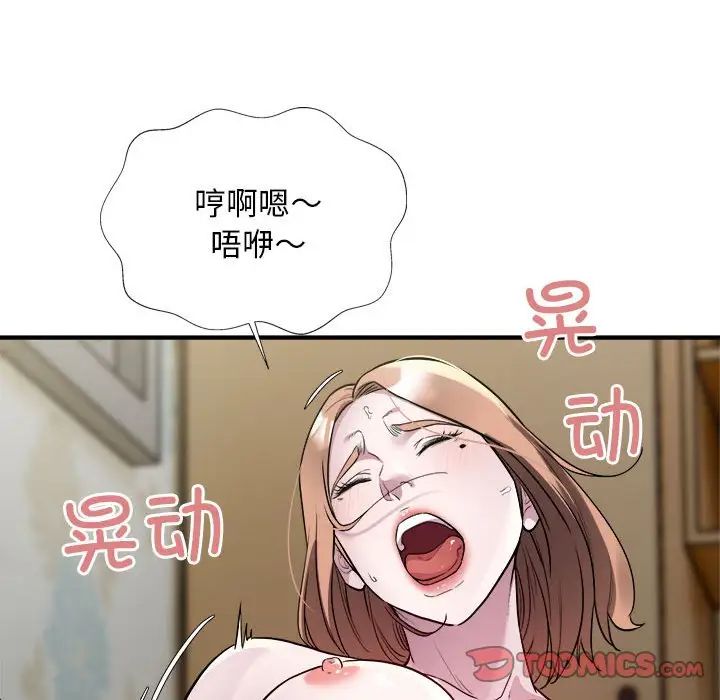 《好运出租车》漫画最新章节第12话免费下拉式在线观看章节第【90】张图片