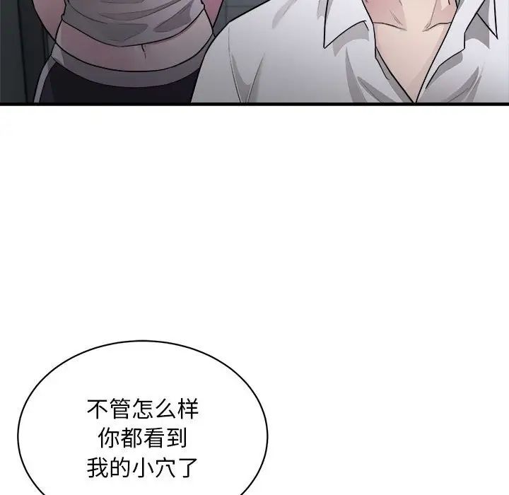 《好运出租车》漫画最新章节第12话免费下拉式在线观看章节第【61】张图片