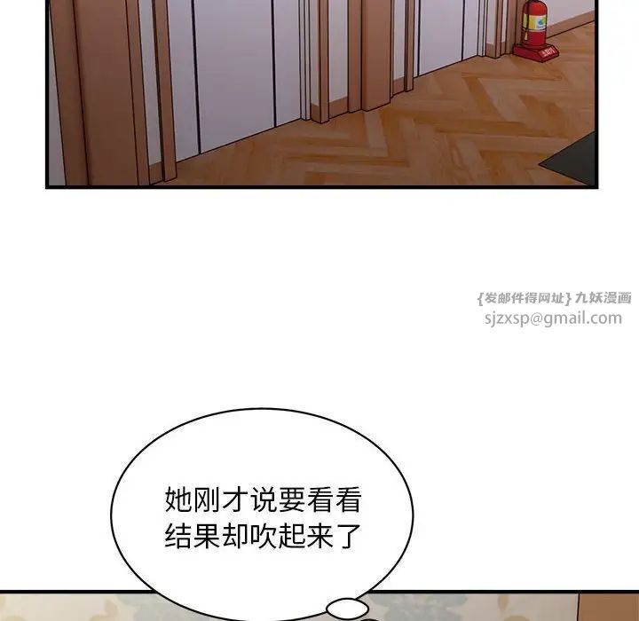 《好运出租车》漫画最新章节第12话免费下拉式在线观看章节第【68】张图片