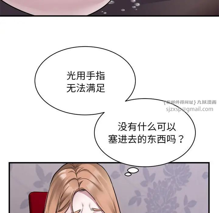 《好运出租车》漫画最新章节第12话免费下拉式在线观看章节第【11】张图片