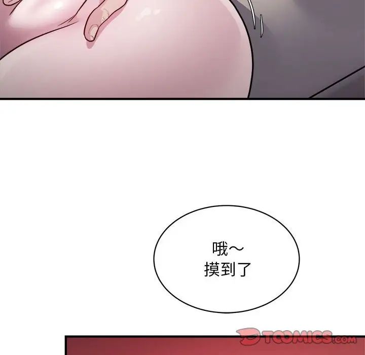 《好运出租车》漫画最新章节第12话免费下拉式在线观看章节第【46】张图片