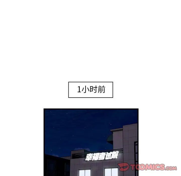 《好运出租车》漫画最新章节第12话免费下拉式在线观看章节第【6】张图片