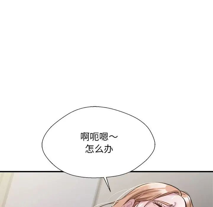 《好运出租车》漫画最新章节第12话免费下拉式在线观看章节第【84】张图片