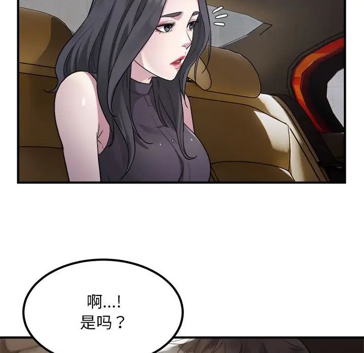 《好运出租车》漫画最新章节第13话免费下拉式在线观看章节第【68】张图片