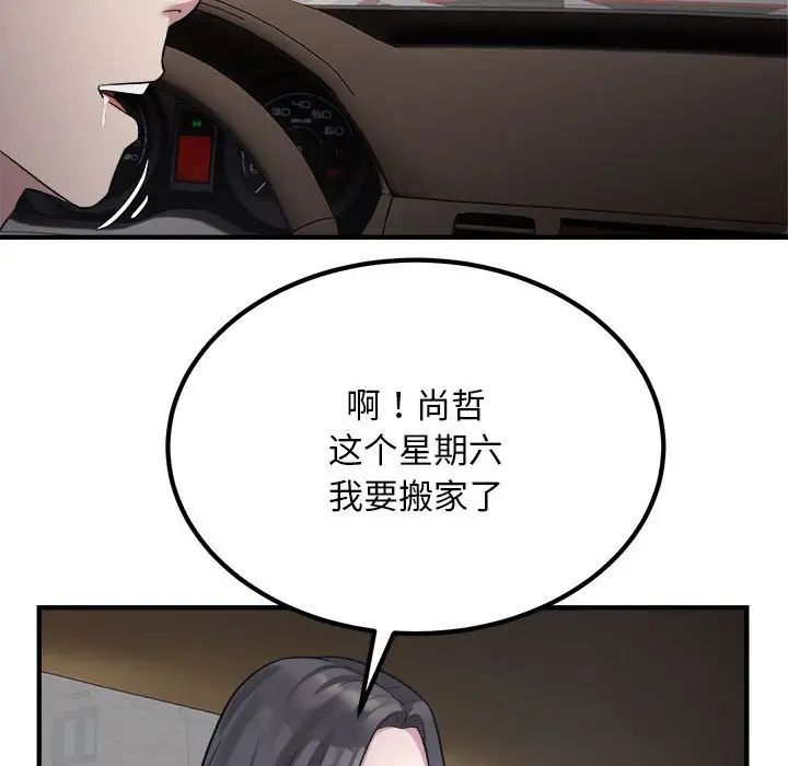 《好运出租车》漫画最新章节第13话免费下拉式在线观看章节第【67】张图片