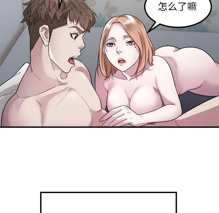 《好运出租车》漫画最新章节第13话免费下拉式在线观看章节第【45】张图片