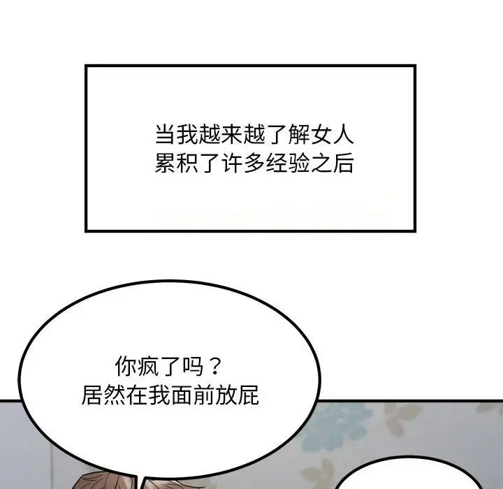 《好运出租车》漫画最新章节第13话免费下拉式在线观看章节第【44】张图片