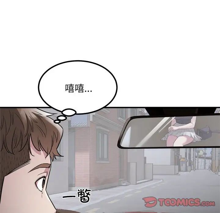 《好运出租车》漫画最新章节第13话免费下拉式在线观看章节第【66】张图片