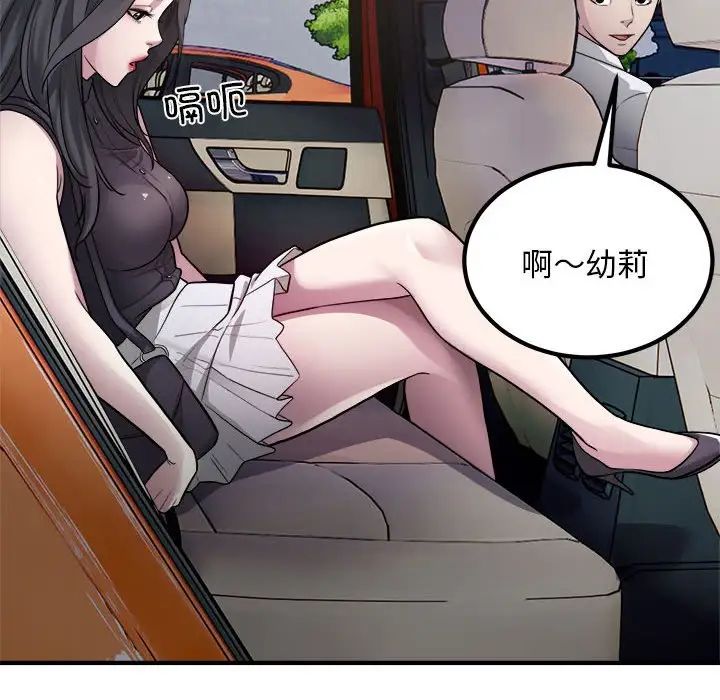 《好运出租车》漫画最新章节第13话免费下拉式在线观看章节第【84】张图片