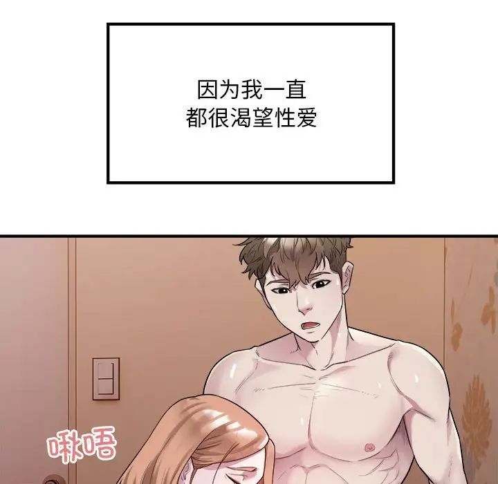 《好运出租车》漫画最新章节第13话免费下拉式在线观看章节第【24】张图片