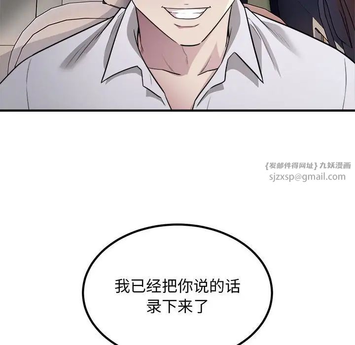 《好运出租车》漫画最新章节第13话免费下拉式在线观看章节第【96】张图片