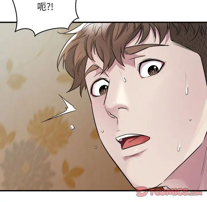 《好运出租车》漫画最新章节第13话免费下拉式在线观看章节第【18】张图片