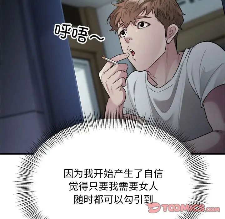 《好运出租车》漫画最新章节第13话免费下拉式在线观看章节第【54】张图片