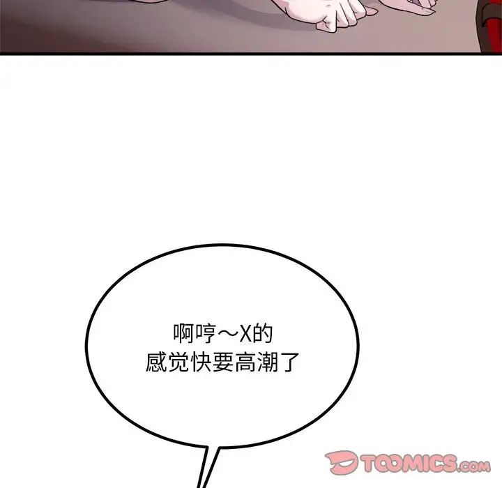 《好运出租车》漫画最新章节第13话免费下拉式在线观看章节第【30】张图片