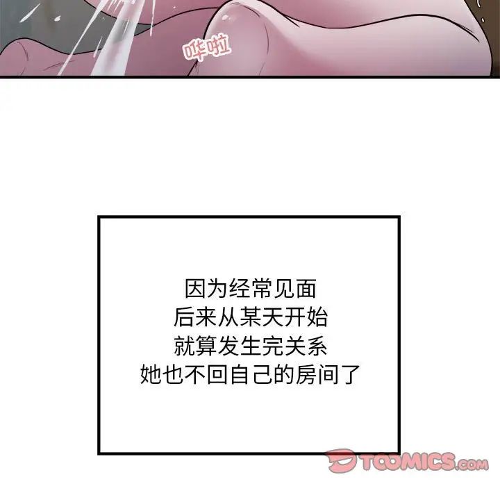 《好运出租车》漫画最新章节第13话免费下拉式在线观看章节第【34】张图片