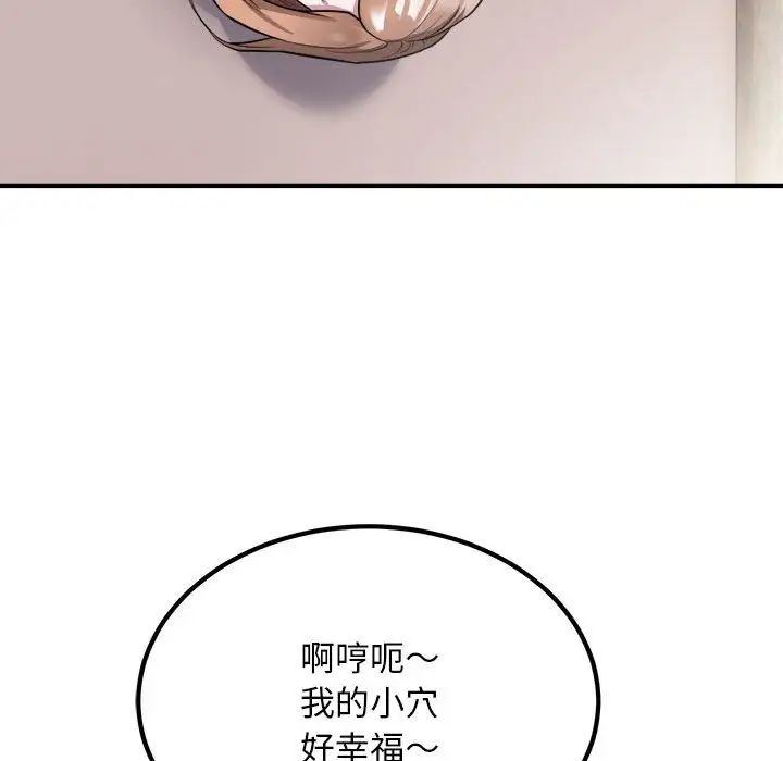 《好运出租车》漫画最新章节第13话免费下拉式在线观看章节第【28】张图片