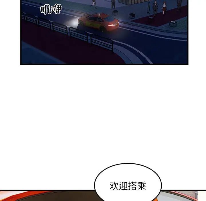 《好运出租车》漫画最新章节第13话免费下拉式在线观看章节第【9】张图片