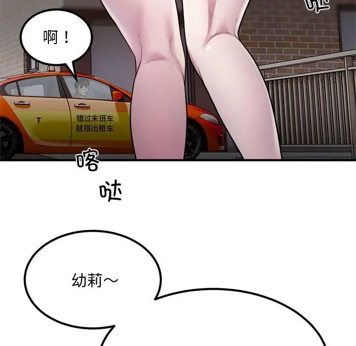 《好运出租车》漫画最新章节第13话免费下拉式在线观看章节第【59】张图片