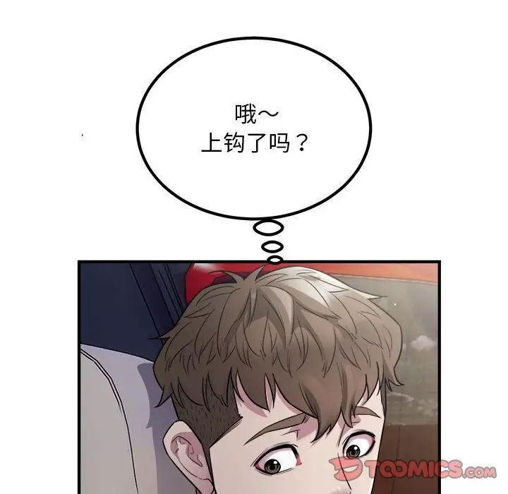 《好运出租车》漫画最新章节第13话免费下拉式在线观看章节第【90】张图片