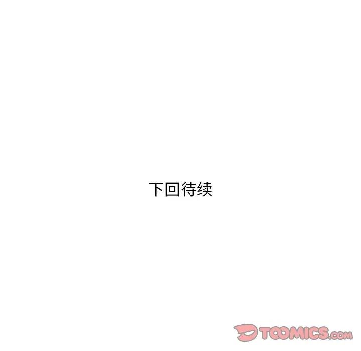 《好运出租车》漫画最新章节第13话免费下拉式在线观看章节第【114】张图片