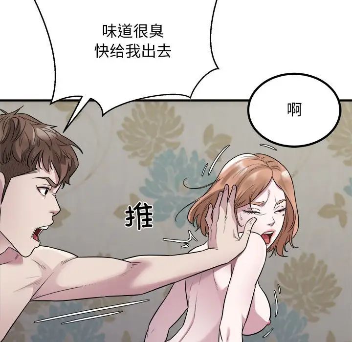 《好运出租车》漫画最新章节第13话免费下拉式在线观看章节第【48】张图片