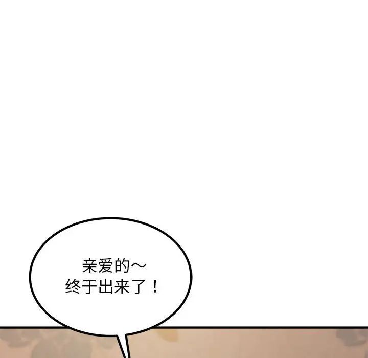 《好运出租车》漫画最新章节第13话免费下拉式在线观看章节第【19】张图片