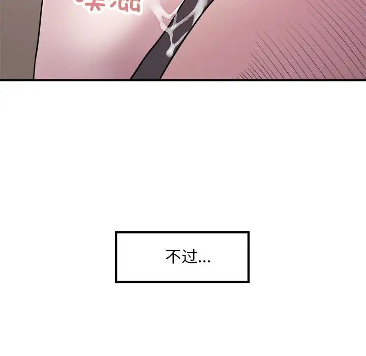 《好运出租车》漫画最新章节第13话免费下拉式在线观看章节第【32】张图片