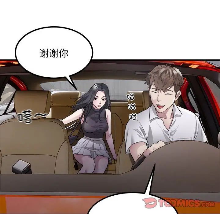 《好运出租车》漫画最新章节第13话免费下拉式在线观看章节第【62】张图片