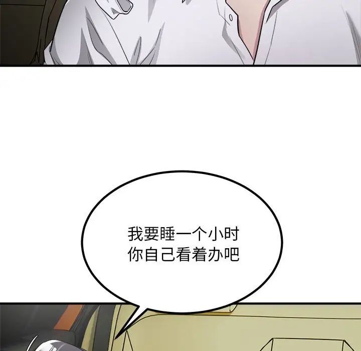 《好运出租车》漫画最新章节第13话免费下拉式在线观看章节第【104】张图片