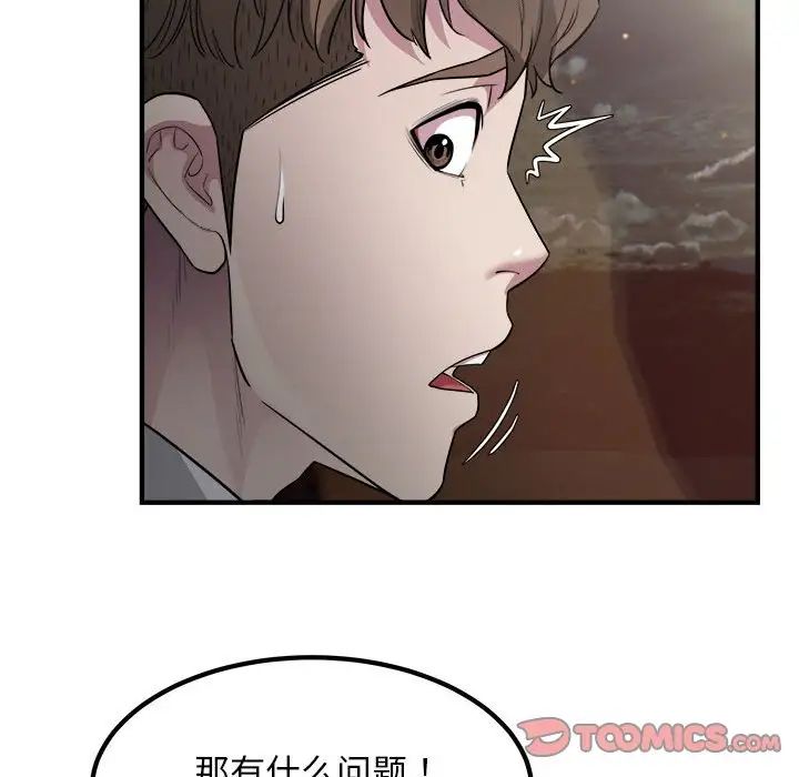 《好运出租车》漫画最新章节第13话免费下拉式在线观看章节第【94】张图片