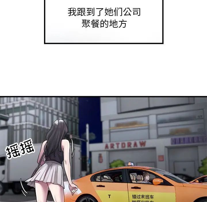 《好运出租车》漫画最新章节第13话免费下拉式在线观看章节第【80】张图片