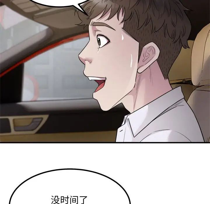 《好运出租车》漫画最新章节第13话免费下拉式在线观看章节第【69】张图片