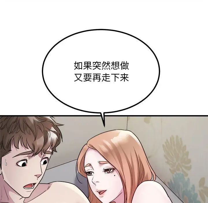 《好运出租车》漫画最新章节第13话免费下拉式在线观看章节第【39】张图片